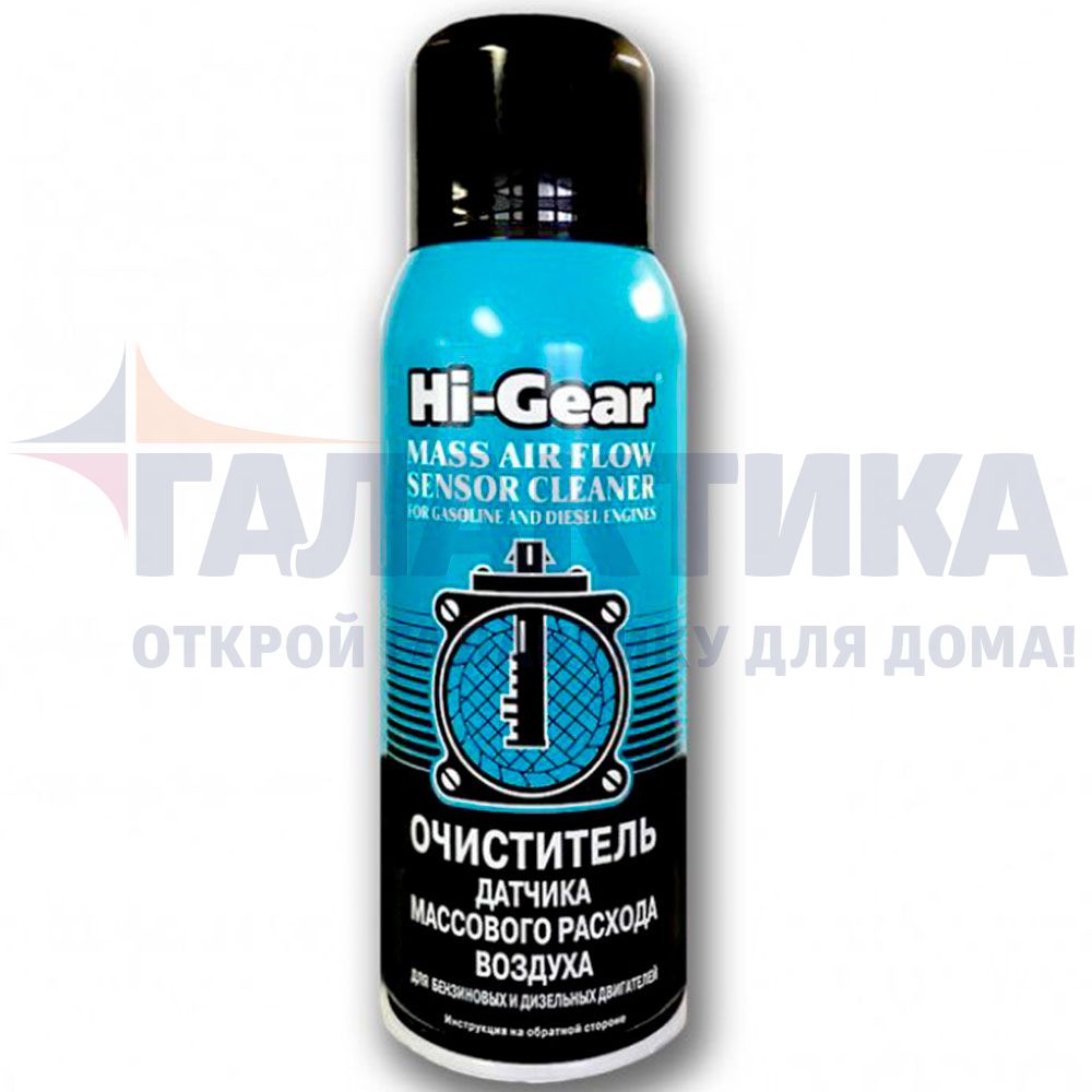 Купить Очиститель датчика массового расхода воздуха Hi-Gear MASS AIR FLOW  SENSOR CLEANER, 284г в ДНР – ТЦ 