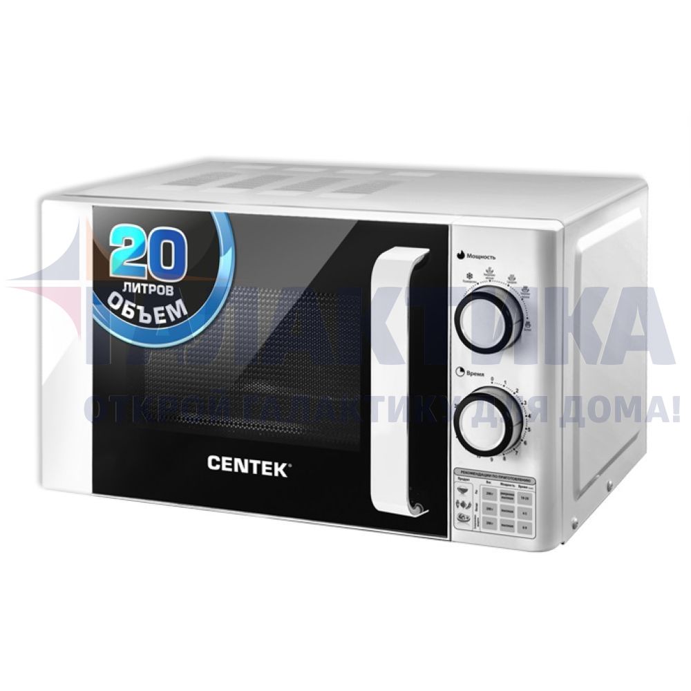 Купить Микроволновая печь CENTEK CT-1585 (белая 700, 20л) в ДНР – ТЦ  