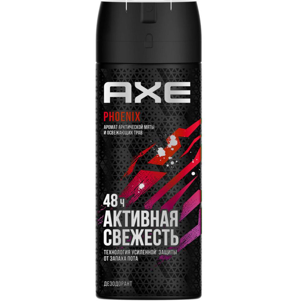 Купить AXE дезодорант - аэрозоль муж. ФЕНИКС 150мл в ДНР – ТЦ 