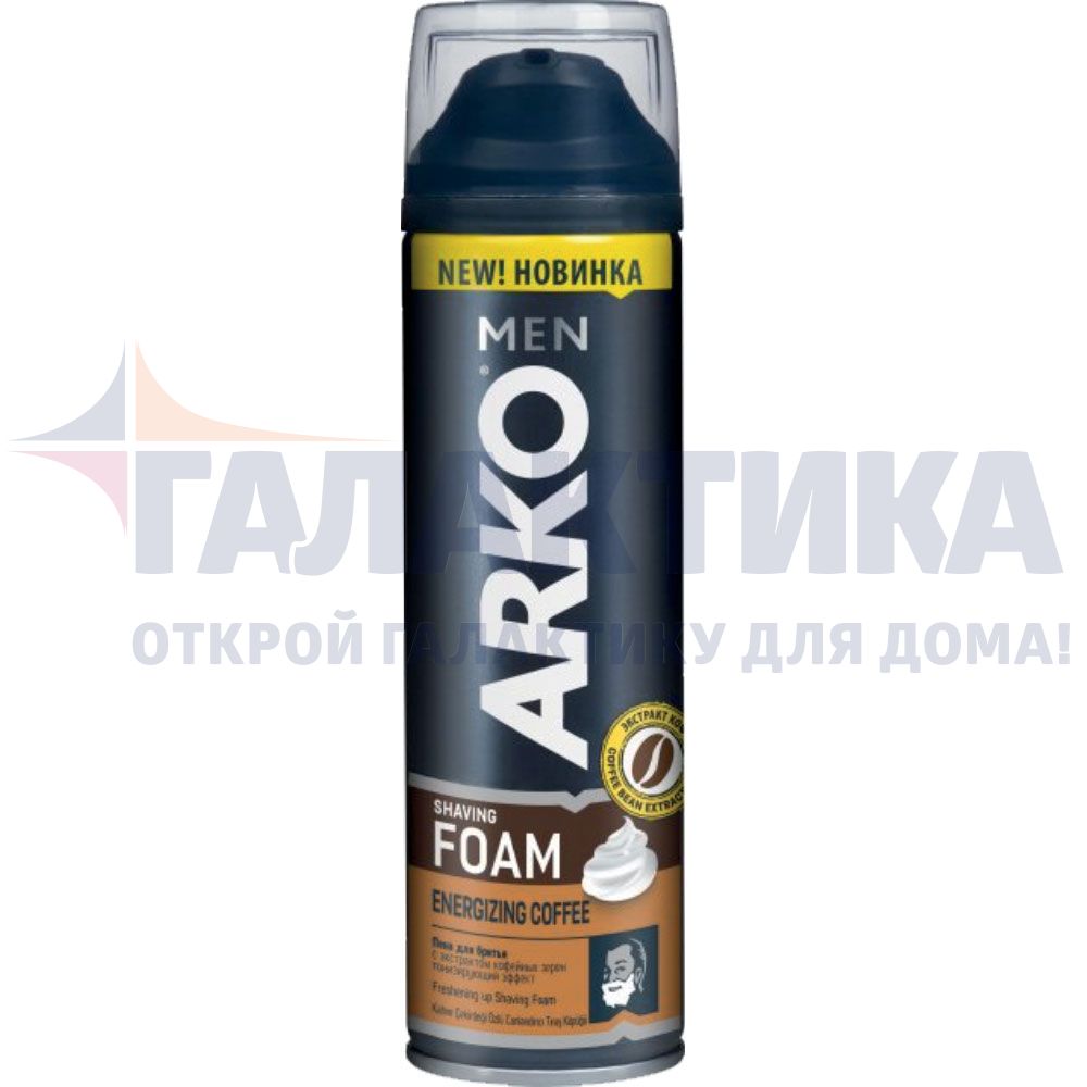 Пена для бритья ARKO COFFEE 200мл в ДНР – ТЦ 