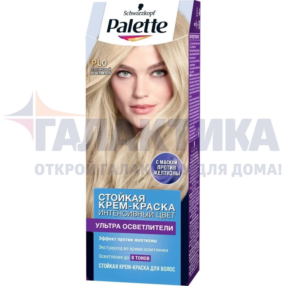 Стойкая крем-краска Palette PL0 Платиновый осветлитель в ДНР – ТЦ  