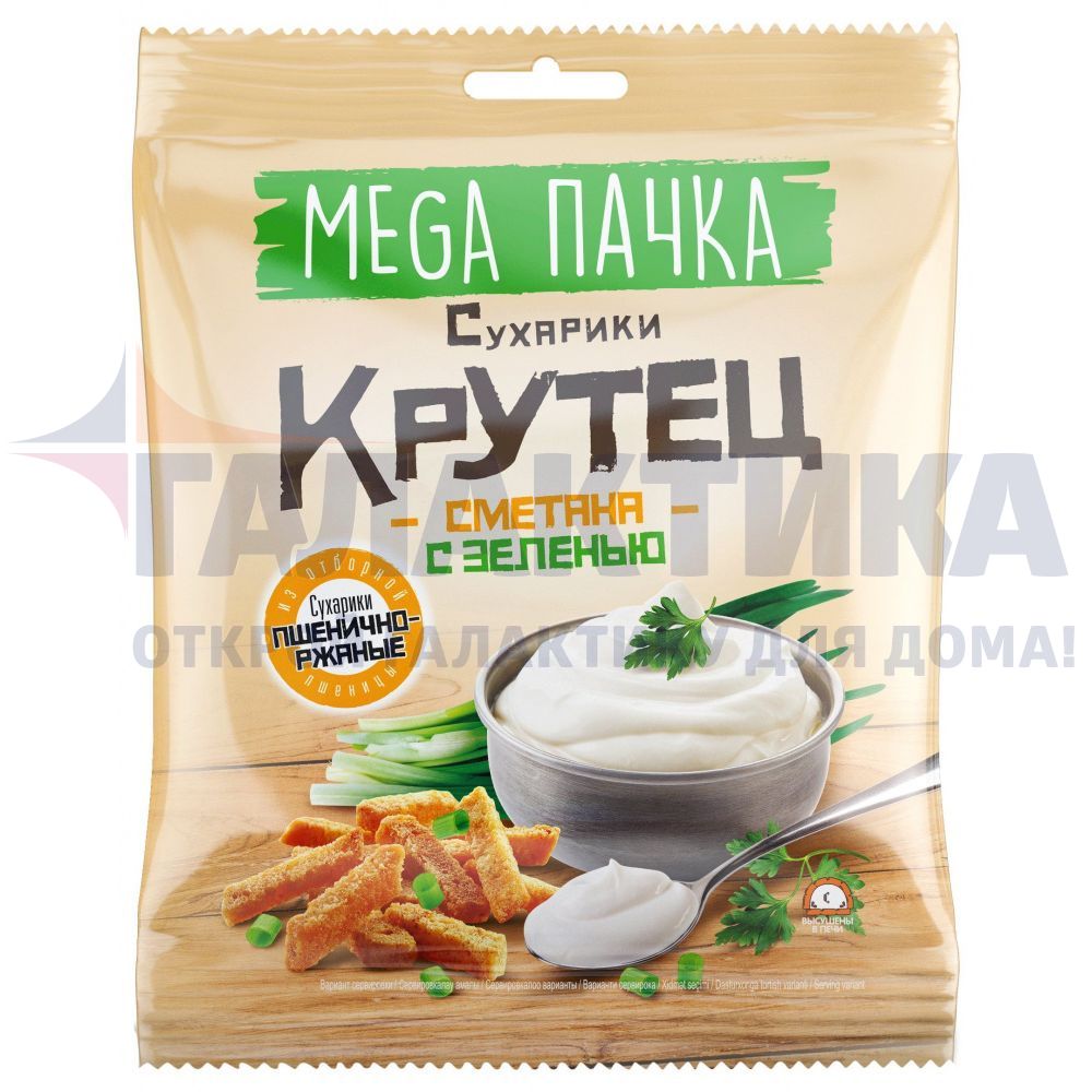 Купить Сухарь со вкусом сметана с зеленью Крутец 130г / 20 в 