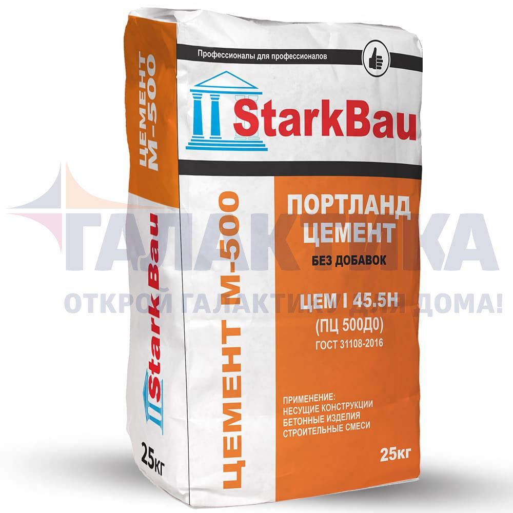 Цемент М-500 StarkBau 25кг в ДНР – ТЦ 