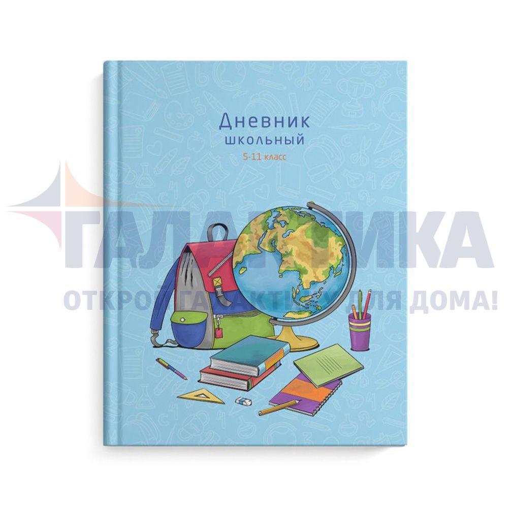 Школьный дневник. Дневники для школы 4 класс. Дневник школьный феникс. Школьные дневники для старших классов. Реклама школьного дневника.