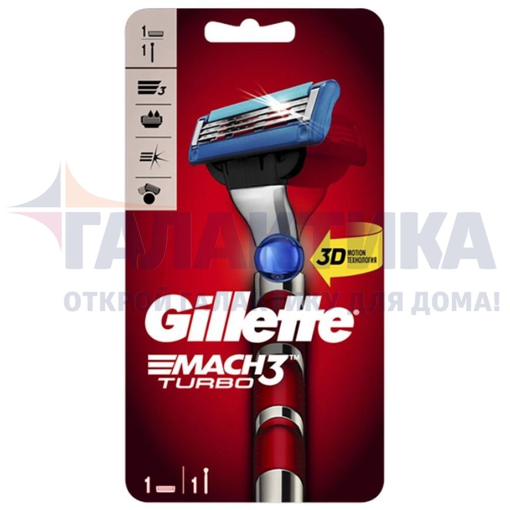 Gillette Mach3 Turbo Станок Купить