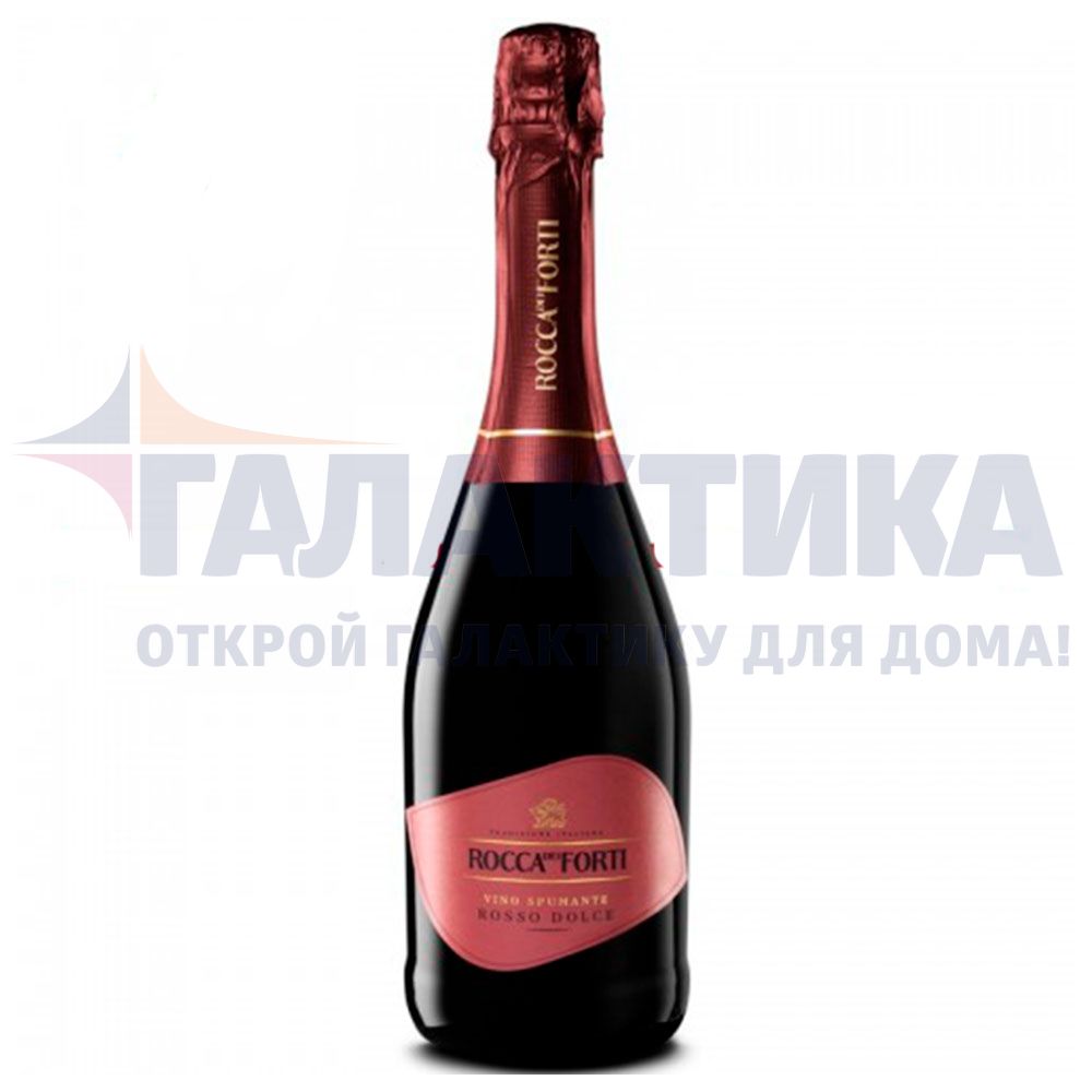 Rosso шампанское. Шампанское Роко де Форти. Игристое вино Рокка деи Форти белое сладкое. Рокка деи Форти. Шампанское Rocca dei forti Dolce.