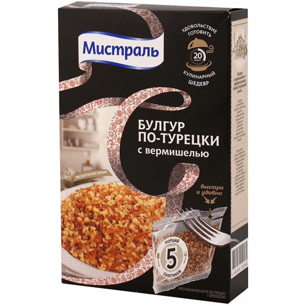 Булгур Купить В Пятерочке