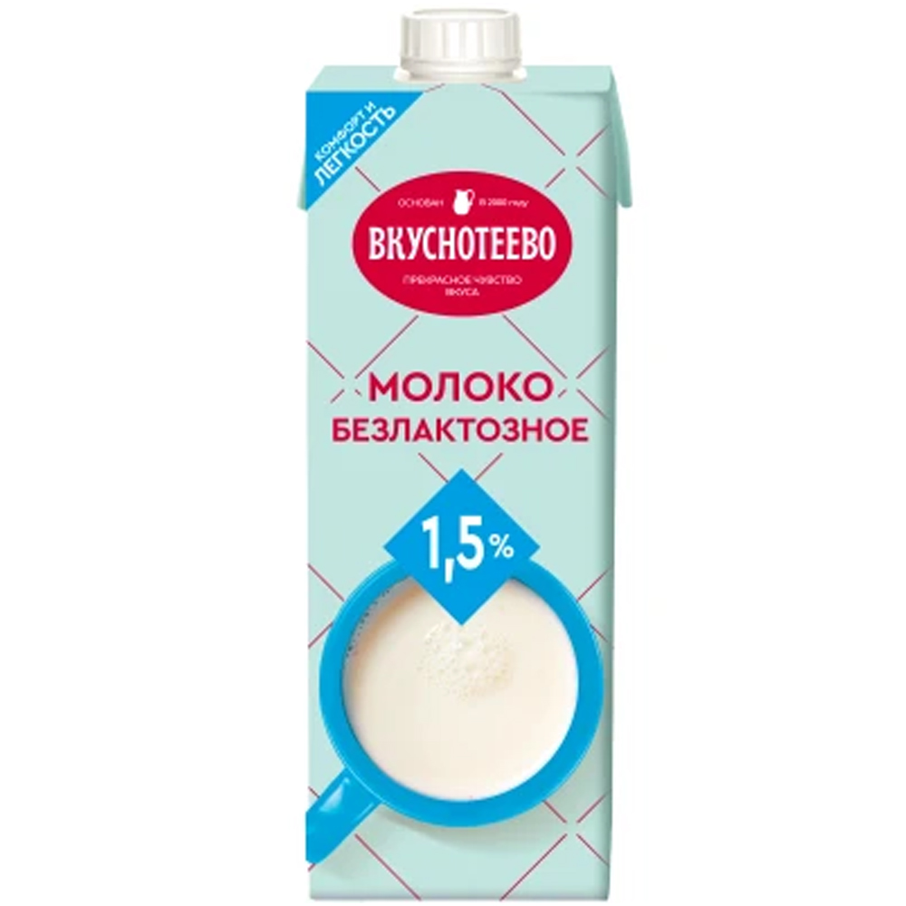 Безлактозное Молоко Купить Оптом